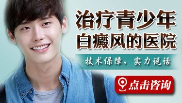 青少年如何应对白癜风来袭