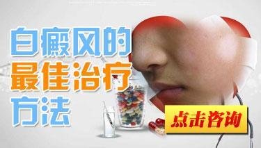 青少年白癜风治疗有哪些辅助方法