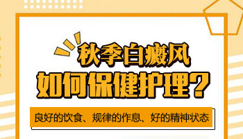 青少年白癜风照了激光有点红怎么缓解