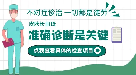 手指上白斑不明显还要不要治