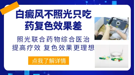 手指白斑特别小可以不照光吗