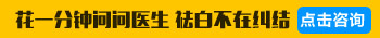 白癜风半年没扩散是不是以后都不会扩散了