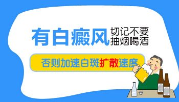 抽烟对白癜风患者的危害 白癜风抽烟会扩散吗