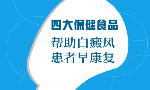 白癜风护理皮肤的方式都是什么