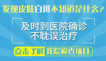 怎么做能防止白癜风形成 白斑预防的方法