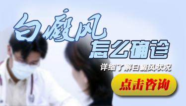 白斑照WOOD灯发白能断定是白癜风吗