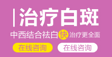 白斑做伍德灯检查到底能不能确诊