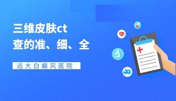 小腿上长很多白斑点做什么检查