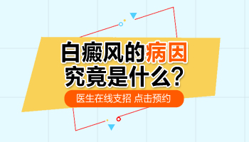 肛周泛白如何确定是不是白癜风