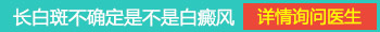 眉头上磕破了一块皮肤变白色的了怎么办