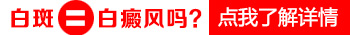 手背上隐隐约约的好多白斑是怎么回事