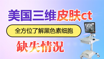 手臂上突然有一块像白癜风做什么检查能确诊