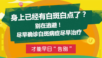 伍德灯检查白斑皮损未见荧光怎么回事