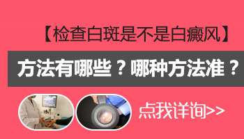 婴儿背部长白斑块是怎么回事