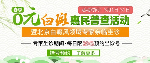 在伍德灯照射下发白的皮肤是白癜风吗