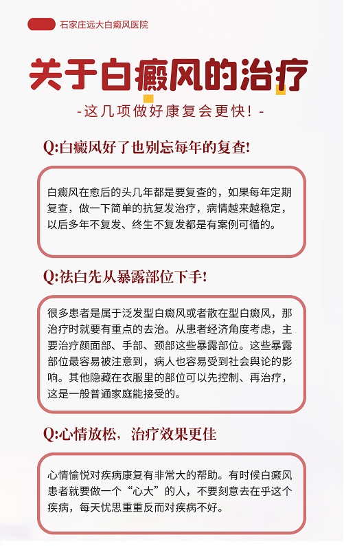 做皮肤ct是白癜风会不会误诊