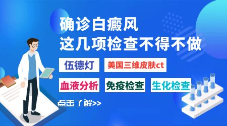 嘴角和脖子上指甲盖那么大的白斑是什么