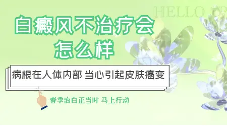 伍德灯下没有荧光的白斑是怎么回事