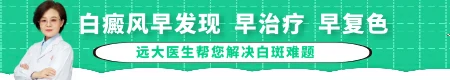 耳后长白斑是得了什么病
