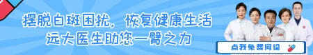 伍德镜检查白斑一次多少钱