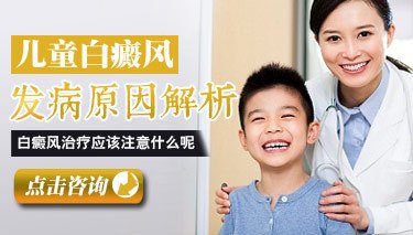 判断婴幼儿白癜风使用什么方法准确