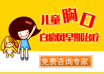 女性白癜风有哪些症状表现