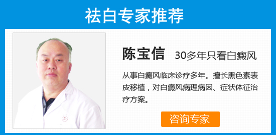 白癜风的早期症状表现是哪些