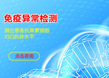 临床上白癜风症状表往常哪些方面