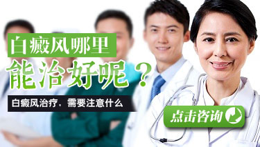 白癜风的详细患病症状有哪些呢