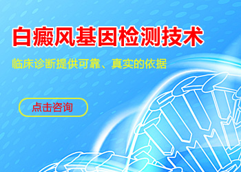 早期白癜风症状有哪些表现