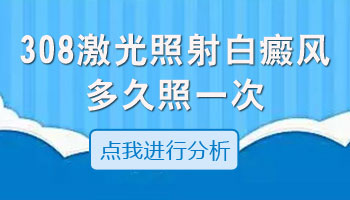 儿童白斑发展期的征兆都有哪些