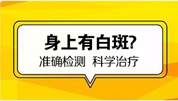 太阳穴边上有白色斑点是白癜风吗