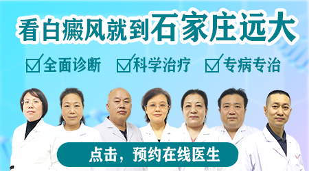 白斑初期容易长在哪里