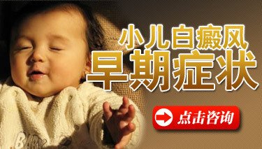 小孩身上起白点