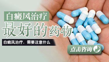 手脚上长白斑