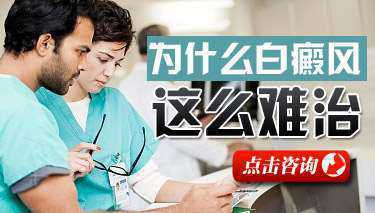 腰上有白斑咋回事