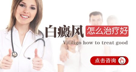 腰下一片片的白斑