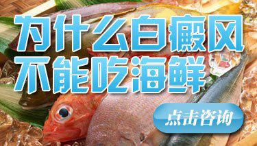 白癜风的早期症状分别是怎样的呢