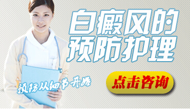 白癜风发生后会有什么症状