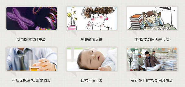 红皮型白癜风的症状表现