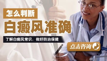 患者白癜风治疗要怎样