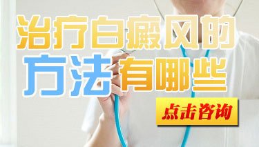 UVB治疗白癜风效果怎么样,看这里！