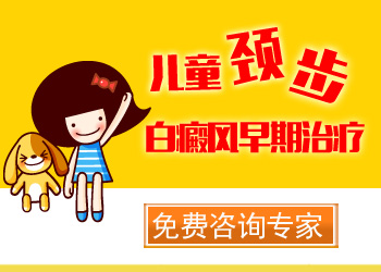 怎样区分白癜风的良恶性