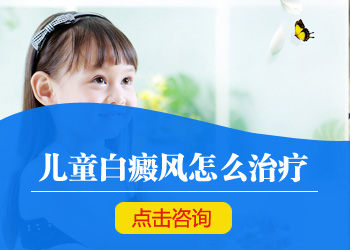 白斑病的表现症状有哪些