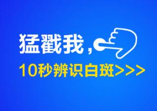 小孩可以照308治白癜风吗