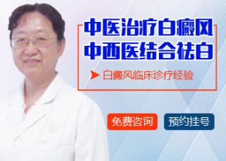308激光治疗白癜风早期能治好吗还会不会复发