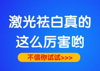 308激光治疗白癜风的费用是几