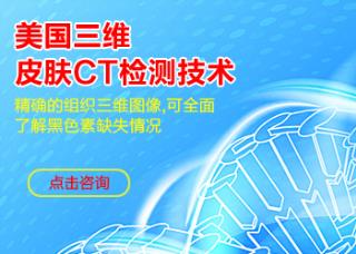 308激光治疗白癜风怎样治疗有半年时间了能不能治好