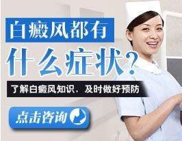 308治疗早期白癜风吗