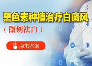 美国308准分子激光治疗白癜风几钱